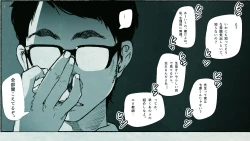 Page 34 of Ore no… Shojo o Ubatta no wa Omae ka!