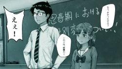 Page 36 of Ore no… Shojo o Ubatta no wa Omae ka!