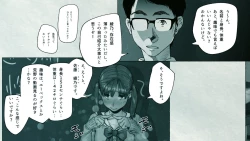 Page 41 of Ore no… Shojo o Ubatta no wa Omae ka!