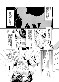 Page 4 of Ju × Ju ♥ Dirudomasutaa