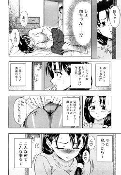 Page 118 of Futanari Wa Ai No Akashi
