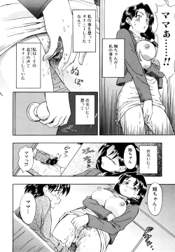 Page 122 of Futanari Wa Ai No Akashi