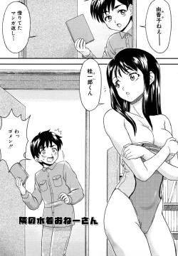 Page 149 of Futanari Wa Ai No Akashi