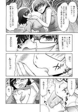 Page 14 of Futanari Wa Ai No Akashi