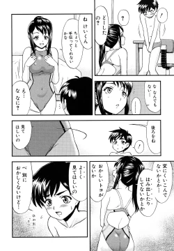 Page 152 of Futanari Wa Ai No Akashi