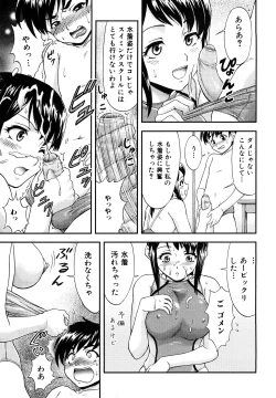 Page 155 of Futanari Wa Ai No Akashi