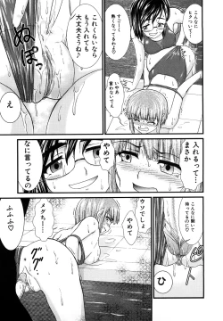 Page 173 of Futanari Wa Ai No Akashi