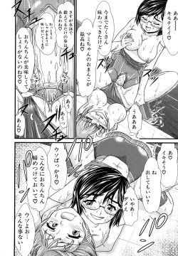 Page 178 of Futanari Wa Ai No Akashi