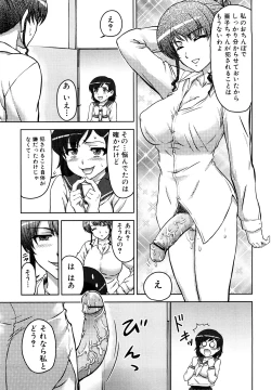 Page 27 of Futanari Wa Ai No Akashi