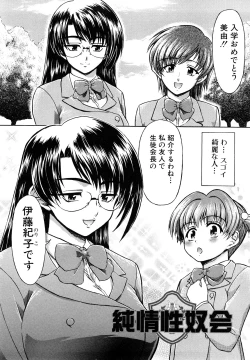 Page 52 of Futanari Wa Ai No Akashi