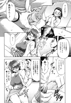 Page 70 of Futanari Wa Ai No Akashi