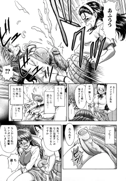 Page 75 of Futanari Wa Ai No Akashi