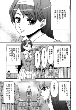 Page 97 of Futanari Wa Ai No Akashi