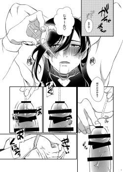 Page 6 of etsuraku-kangi