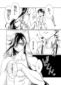 Page 8 of Horigane Shoya Ansoro