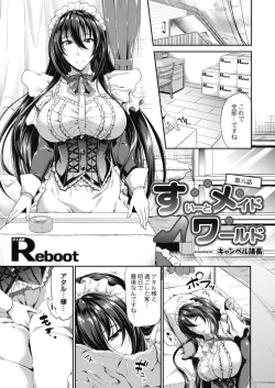 Page 11 of COMIC Reboot Vol. 18