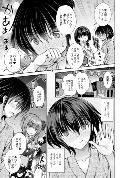 Page 161 of COMIC Reboot Vol. 18