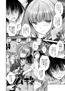 Page 162 of COMIC Reboot Vol. 18