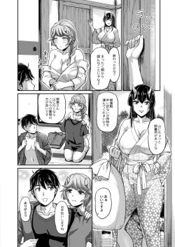 Page 214 of COMIC Reboot Vol. 18