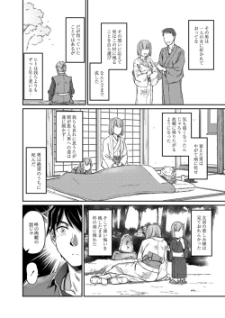 Page 218 of COMIC Reboot Vol. 18