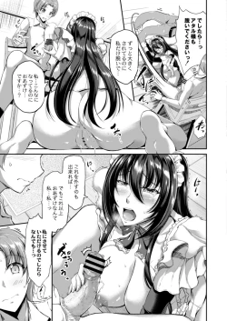 Page 21 of COMIC Reboot Vol. 18