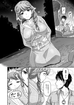 Page 232 of COMIC Reboot Vol. 18