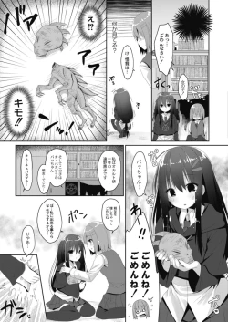 Page 241 of COMIC Reboot Vol. 18