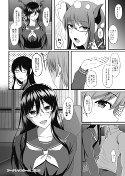 Page 288 of COMIC Reboot Vol. 18