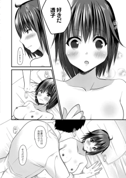 Page 306 of COMIC Reboot Vol. 18