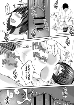 Page 310 of COMIC Reboot Vol. 18