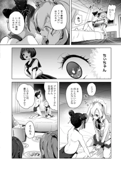 Page 422 of COMIC Reboot Vol. 18