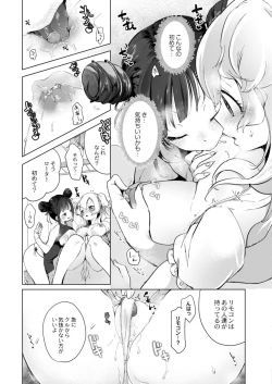 Page 427 of COMIC Reboot Vol. 18