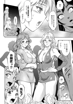 Page 504 of COMIC Reboot Vol. 18