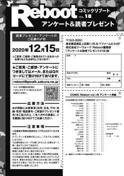 Page 516 of COMIC Reboot Vol. 18