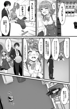 Page 91 of COMIC Reboot Vol. 18