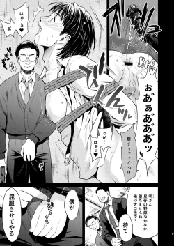 Page 9 of Boku no Kiraboshi 02 Youbyou no Gyakushuu