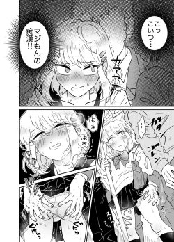 Page 12 of Josou Shounen wa Koukishin ni Aragaenai!