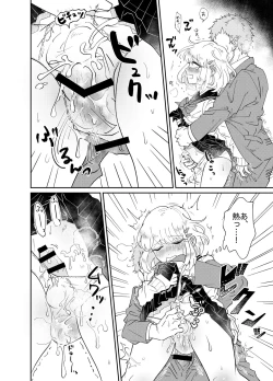 Page 18 of Josou Shounen wa Koukishin ni Aragaenai!