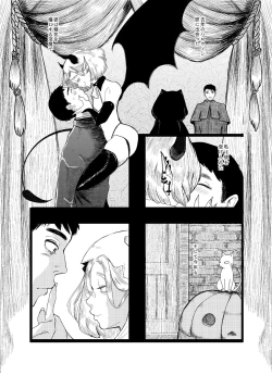 Page 7 of Kami-sama Yurushite kureru yo ne? #2