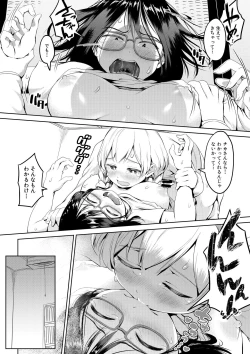 Page 10 of Chinko ga Haetara Dou Suru ka