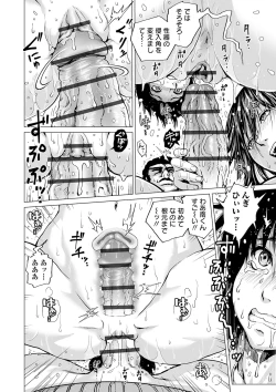 Page 50 of COMIC Orga Vol. 13