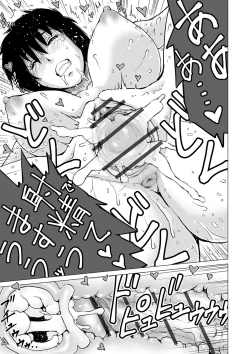 Page 53 of COMIC Orga Vol. 13