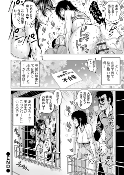 Page 54 of COMIC Orga Vol. 13