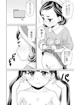 Page 94 of COMIC Orga Vol. 13