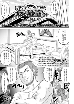 Page 25 of COMIC Orga Vol. 14