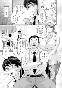 Page 5 of COMIC Orga Vol. 14