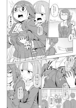 Page 72 of COMIC Orga Vol. 14