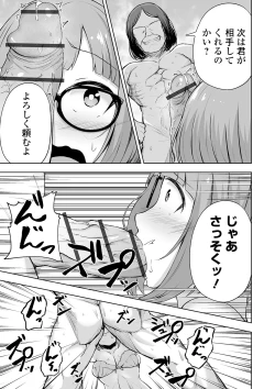 Page 97 of COMIC Orga Vol. 14