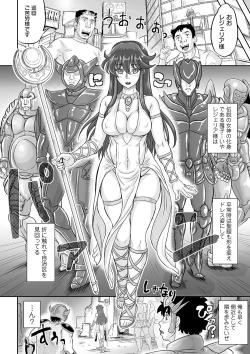 Page 52 of COMIC Orga Vol. 16