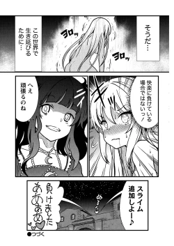 Page 25 of kuxtu koro se no hime kisi to nari, yuri syoukan de hatara ku koto ni nari masi ta. 1